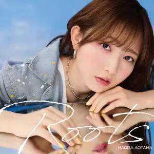 青山なぎさ / Roots