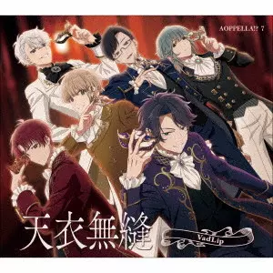 アオペラ -aoppella!?-「VadLip」 / AOPPELLA -AOPPELLA!?- 7 / アオペラ -aoppella!?- 7
