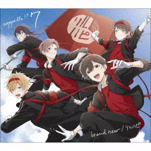 アオペラ -aoppella!?-「リルハピ」 / AOPPELLA -AOPPELLA!?- 7 / アオペラ -aoppella!?- 7