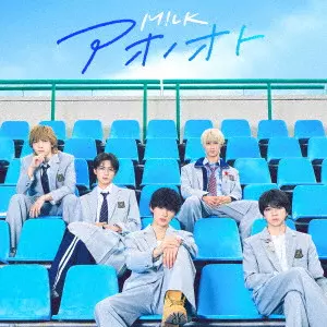 アオノオト/M!LK/通常盤 / 輸出不可 / 期間限定特典:イベント抽選応募
