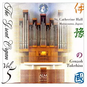 GENZO TAKEHISA  / 武久源造 / オルガンの銘器を訪ねて Vol.5 聖カタリナホール[松山市]