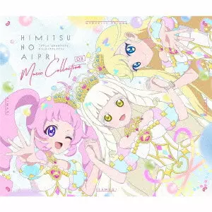 (V.A.) / TV ANIME[HIMITSU NO AIPRI]MUSIC COLLECTION DX / TVアニメ『ひみつのアイプリ』ミュージックコレクション DX