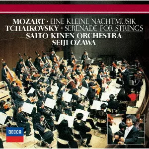 SEIJI OZAWA / 小澤征爾 / チャイコフスキー:弦楽セレナード / モーツァルト:≪アイネ・クライネ・ナハトムジーク≫ 他