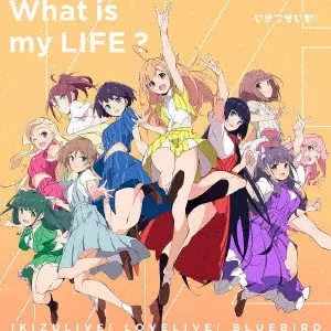 いきづらい部! / WHAT IS MY LIFE? / What is my LIFE?
