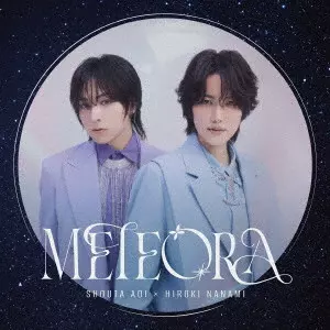 蒼井翔太×七海ひろき / METEORA