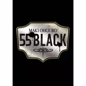 新品未使用　大黒摩季　初回限定版アルバム55BLACK 55 BLACK/MAKI OHGURO/大黒摩季/初回限定生産盤 / BIG 盤 / 映像