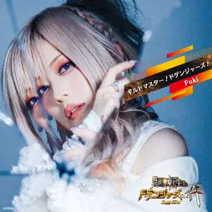 Fuki (Unlucky Morpheus) will release the single CD