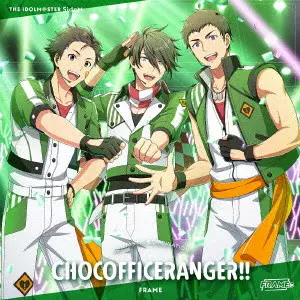 FRAME もふもふえん / THE IDOLM@STER SIDEM F@NTASTIC COMBINATION-CHOCOFFICERANGER!!- FRAME / THE IDOLM@STER SideM F@NTASTIC COMBINATION~CHOCOFFICERANGER!!~ FRAME