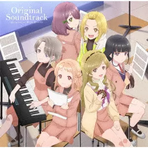 うたごえはミルフィーユ / アニメ「うたごえはミルフィーユ」オリジナルサウンドトラック