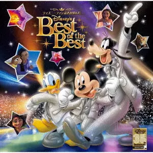 (DISNEY) / (ディズニー) / DISNEY FAN MY FAVORITES:DISNEY'S BEST OF THE BEST -35TH ANNIVERSARY- / ディズニーファン読者が選んだ ディズニー ベスト・オブ・ベスト ~創刊35周年記念盤