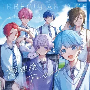 IRREGULAR DICE / いれいす / HOUKAGO ARCHIVE / 放課後アーカイブ