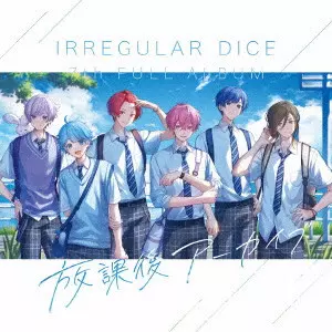 IRREGULAR DICE / いれいす / HOUKAGO ARCHIVE / 放課後アーカイブ