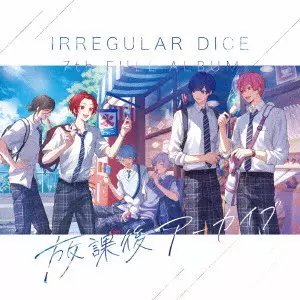 IRREGULAR DICE / いれいす / HOUKAGO ARCHIVE / 放課後アーカイブ