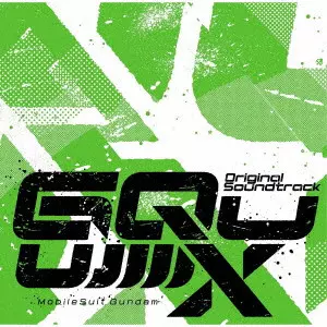 YOSHIMASA TERUI / MASAYUKI HASUO / 照井順政 / 蓮尾理之 / 『機動戦士Gundam GQuuuuuuX』オリジナル・サウンドトラック(通常盤 2CD)