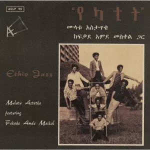 MULATU ASTATKE / ムラトゥ・アスタトゥケ / エチオ・ジャズ