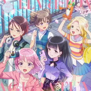 MAEBASHI WITCHES / 前橋ウィッチーズ / AGERATUM / アゲラタム