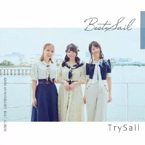 TrySail / TRYSAIL 10TH ANNIVERSARY BEST ALBUM[BESTSAIL] / TrySail 10th Anniversary Best Album「BestSail」