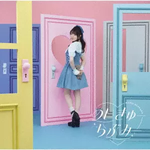 MOMO ASAKURA / 麻倉もも / MEIKYUU LOVE ME / めいきゅーらぶみー