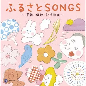 SATOKO YAMANO / 山野さと子商品一覧｜JAPANESE ROCK・POPS / INDIES