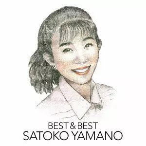 SATOKO YAMANO / 山野さと子 / 【復刻盤】山野さと子 BEST & BEST