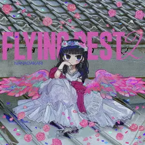 ナナヲアカリ CD等まとめセット Amazon.co.jp: リセットセット : ナナヲアカリ: デジタル