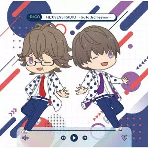 (ラジオCD) / DJCD HEVENS RADIO -GO TO 3RD HEAVEN- / DJCD HE★VENS RADIO ~Go to 3rd heaven~
