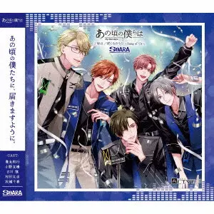 SOARA / ALIVE MY DEAR DAYS. SERIES SOARA[I WILL./BOKURA NO UTA -SONG OF US-] / ALIVE あの頃の僕らは シリーズ SOARA「I Will./ぼくらのうた ~Song of Us~」