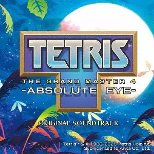 (ゲーム・ミュージック) / TETRIS THE GRAND MASTER 4 -ABSOLUTE EYE- SOUNDTRACK / テトリス ザ・グランドマスター4 -アブソリュートアイ- サウンドトラック