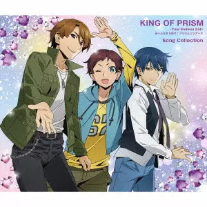 (V.A.) / KING OF PRISM-YOUR ENDLESS CALL-MINNA KIRAMEKE!PRISM TOURS SONG COLLECTION / KING OF PRISM-Your Endless Call-み~んなきらめけ!プリズム☆ツアーズ Song Collection