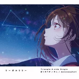 【未開封】希少 リーガルリリー 音源　cd Regallily / リーガルリリー商品一覧｜ディスクユニオン