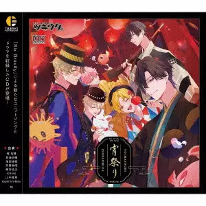 Six Gravity / [TSUKIUTA.]SIX GRAVITY UNIT SONG YOIMATSURI / 「TSUKIUTA.」Six Gravity UNIT SONG 宵祭り
