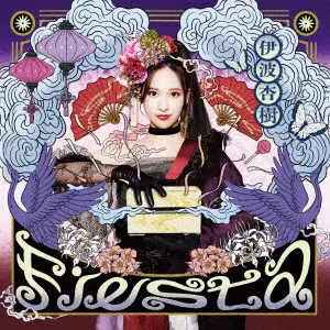 ANJU INAMI / 伊波杏樹 / FIESTA / Fiesta