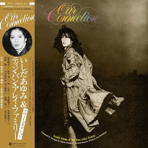 AYUMI ISHIDA / いしだあゆみ / アワー・コネクション