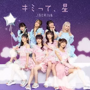 IBERIs& / KIMITTE.HOSHI / キミって、星