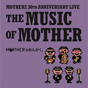 鈴木慶一&TONZURA MOTHER BAND / MOTHERのおんがく。~THE MUSIC OF MOTHER~(2LP)
