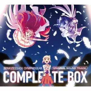 (ANIMATION) / (アニメーション) / [SENKIZESSHOU SYMPHOGEAR]ORIGINAL SOUND TRACK COMPLETE BOX / 「戦姫絶唱シンフォギア」オリジナルサウンド・トラック コンプリートBOX