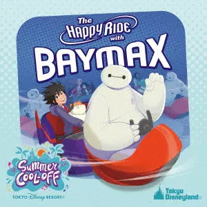 東京ディズニーランド / THE HAPPY RIDE WITH BAYMAX - SPECIAL VERSION / 「ベイマックスのハッピーライド」スペシャルバージョン
