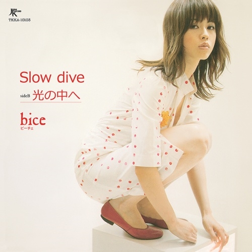 bice / Slow dive/光の中へ