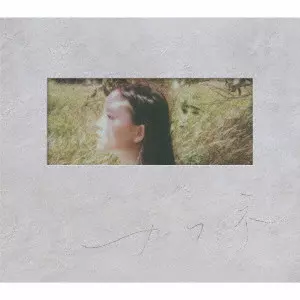 Centimillimental / センチミリメンタル / カフネ