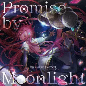 (ゲーム・ミュージック) / PROMISE BY MOONLIGHT -GRANBLUE FANTASY- / Promise by Moonlight ~GRANBLUE FANTASY~