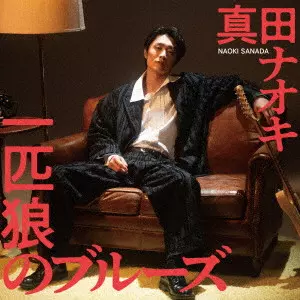 浜口庫之助メモリアルコレクション100/KURANOSUKE HAMAGUCHI/浜口