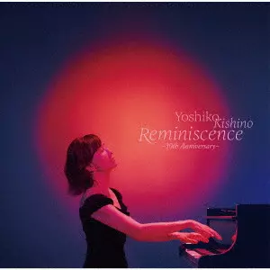 Reminiscence/YOSHIKO KISHINO/木住野佳子/美しく力強く輝いた30年