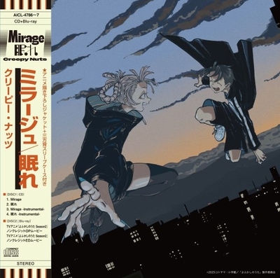 Creepy Nuts (R-指定 & DJ松永)商品一覧｜HIPHOP / 日本語RAP