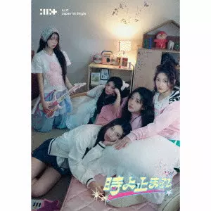 ILLIT 時よ止まれ　CD シリアルナンバー入り 時よ止まれ/ILLIT/初回限定盤 / 期間限定特典:シリアルナンバー入り