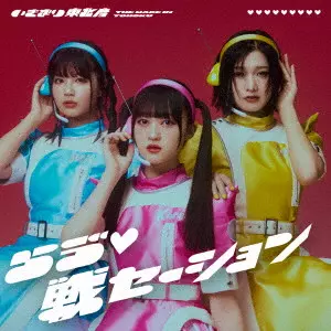 いぎなり東北産商品一覧｜PUNK｜ディスクユニオン・オンラインショップ