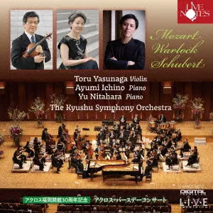 KYUSHU SYMPHONY ORCHESTRA / 九州交響楽団 / アクロス福岡開館30周年記念 アクロス・バースデーコンサート