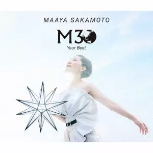 【店舗情報】10/21(火) 坂本真綾 活動30周年を記念した最新ベストアルバムが発売