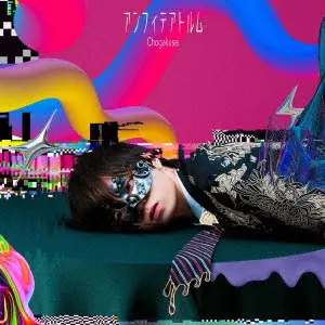 CHOGAKUSEI / 超学生商品一覧｜SOUL / BLUES｜ディスクユニオン