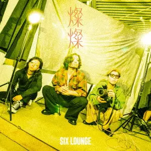 SIX LOUNGE / シックス・ラウンジ商品一覧｜ディスクユニオン