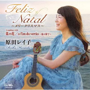 REIKO HARADA / 原田レイ子 / Feliz Natal ~メリークリスマス~/菜の花/o fim do verao ~夏の果て~